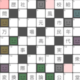 漢字ナンバークロス,パズル,パズるん,パズルン,ぱずるん